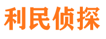 浦东寻人公司